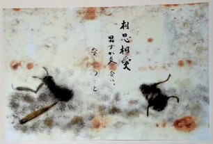 Insekten mit Japanischer Schrift