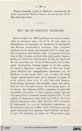 1888: Peri tōn en Mykēnais anaskaphōn