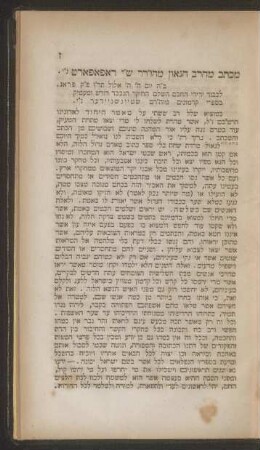 [Brief von S. Y. Rapoport]