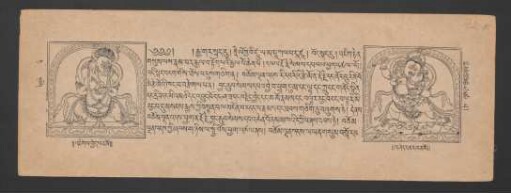 འཇིག་རྟེན་གསུམ་ལས་རྣམ་པར་རྒྱལ་བ་རྟོག་པའི་རྒྱལ་པོ་ཆེན་པོ