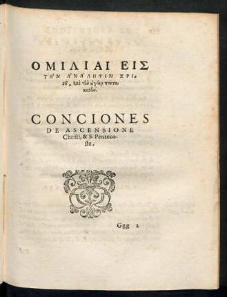 Omiliai ... = Conciones De Ascensione Christi, & S. Pentecoste.