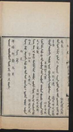 Hiyang g'ao = 向杲