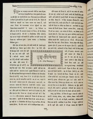 222-223 गृह-सिनेमा - Home Cinema I