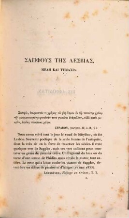 Philomusu parerga : ētoi syllogē poiēmaton, tōn men prōtotypōn, tōn de metaphrasmenōn apo diaphorus glōssas me to keimenon antikry