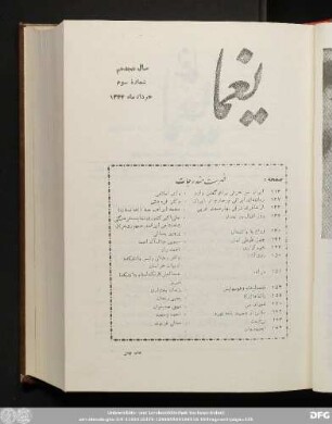 سال هجدهم شمارۀ سوم خرداد ماه ١٣۴۴
