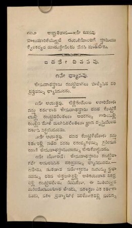 112-136, aidanē divanavu