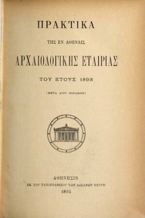 Praktika tēs en Athēnais Archaiologikēs Hetaireias. 1893, 1893