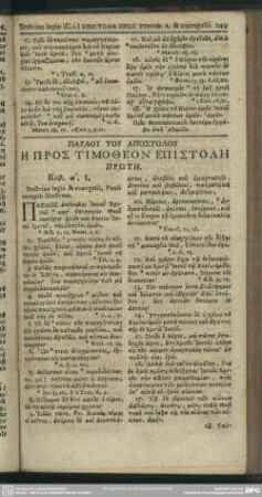 Paulu Tu Apostolu Ē Pros Timotheon Epistolē Protē