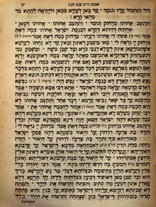 Zohar ʿal ha-Torah, 1,1. Ḥeleḳ rishon sefer Be-reshit