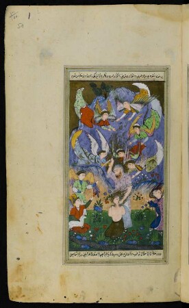 Illustration: Ibrāhīm (Abraham) opfert Ismāʽīl