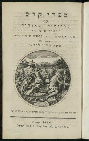 12: Sefer Yeḥezḳel