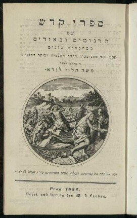 12: Sefer Yeḥezḳel
