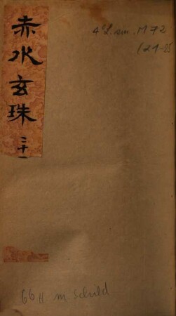 Chi shui xuan zhu : 30 ch., yi zhi xu yu 2 ch., yi an 5 ch., 30 ce, 5
