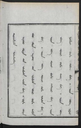 Aksu hoton de ilibuha akim bek i jergi hafan