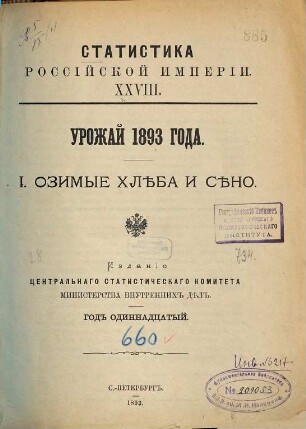 Urožaj : ... goda. 28,1 = 1. 1893