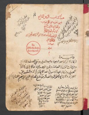 az-Zahr al-fāʾiḥ fī man tanazzuh ʿan aḏ-ḏunūb wa-l-qabāʾiḥ