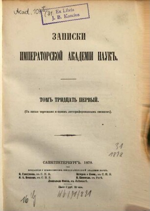 Zapiski Imperatorskoj Akademii Nauk. 31. 1878