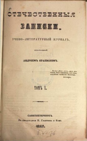 Otečestvennyja zapiski : učëno-literaturnyj i političeskij žurnal. T. 50 = G. 9. 1847