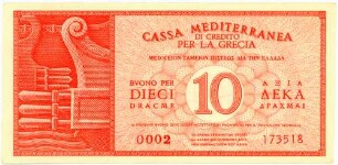 Geldschein, 10 Drachmen, 1941