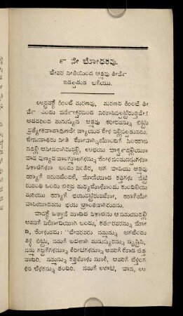 57-63, 9nē bōdhakavu
