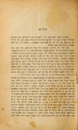 ha- Yehudim bi-Sefarad u-Porṭugal ṿe-ha-inḳṿizitsya