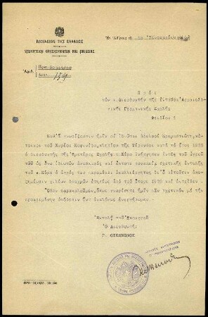 Griechisches Bildungsministerium an G. Karo