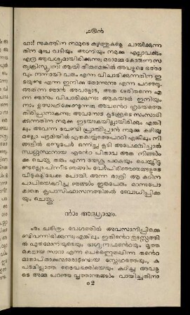 159-176, 9. Addhyāyam