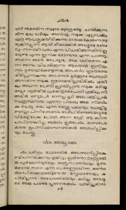 159-176, 9. Addhyāyam