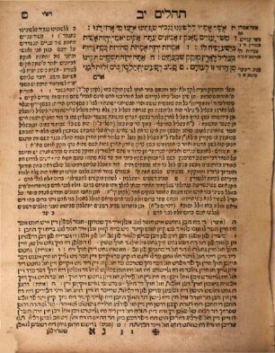 Sefer ha- magid : asher lo hayu kevar ka-zeh le-ʿolami. ..., [3]. Mi-ketuvim