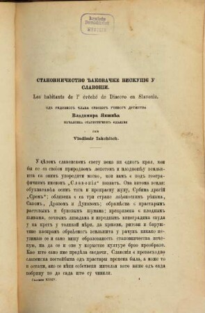 Glasnik Srpskoga Učenog Društva. 34. 1872