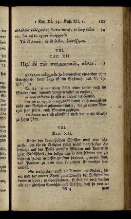 Cap. XII. Περὶ δὲ τῶν πνευματικῶν ἀδελφοὶ [...]