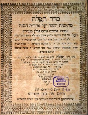 Seder Tefilah me-reshit ha-shanah ṿe-ʿad aḥarit ha-shanah : ke-minhag ashkenaz Pehm Polin Mehrin ṿe-ʿal kol milah perushah bi-leshon ashkenaz ...