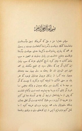 Siasset namèh, [1]. Texte persan