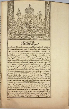 Tibyan-ı nafi' der tercüme-i Bürhan-ı katı'