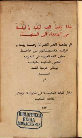Tausend und eine Nacht : Arabisch ; nach einer Handschrift aus Tunis. 1