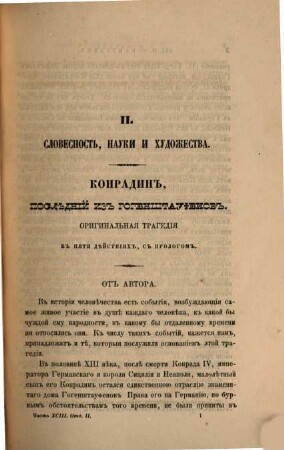 Žurnal Ministerstva Narodnago Prosveščenija. 1857,Jan. = C. 93
