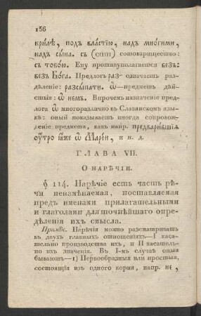 Glava VII. O narečii