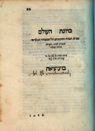 Beḥinat hā-ʿôlām