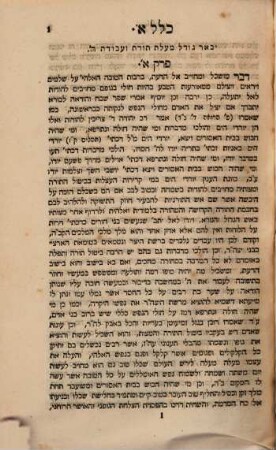 Sefer meḳor ḥayim : kehliat musar haśkel, lishmoʿa lirʾah ṿe-leʿavodah ṿe-lishḳod yom yom delate ha-Torah ...