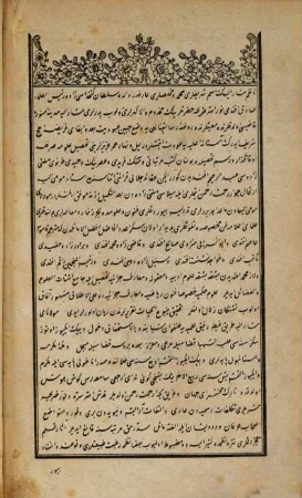 Kečeǧīzāde Meḥmed 'Ārif Efendī dīwānı