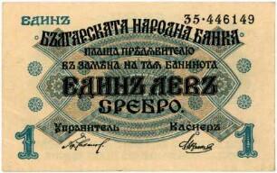 Geldschein, 1 Lewa, 1916