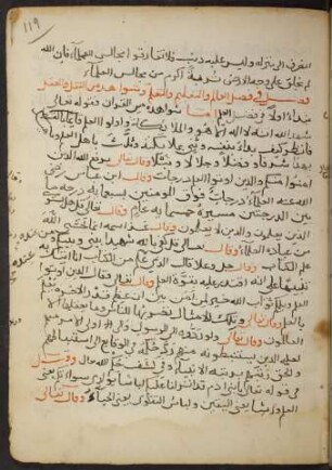 Fī faḍl al-ʿilm wa-'t-taʿlīm wa-'t-taʿallum