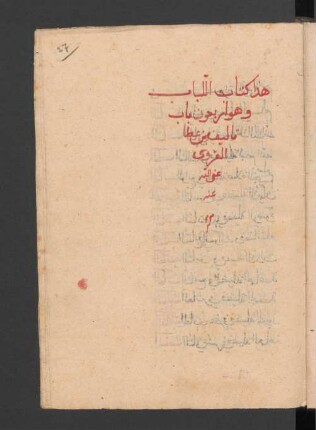 al- Lubāb fi 'l-aḫbār