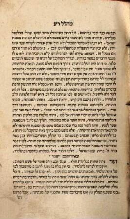 Sēfer Netîvôt haš-šālôm : we-hû' ḥibbûr kôlēl Ḥamešet ḥûmsê tôrā ʿim targûm aškenazzî û-vê'ûr, 4. Sēfer Be-midbar