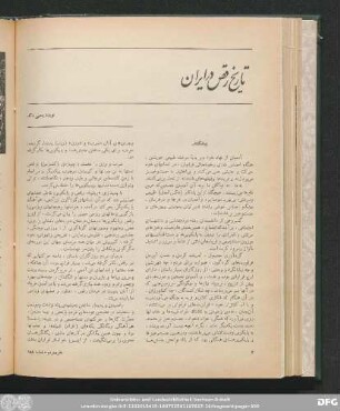شمارۀ صد و هشتاد و هشتم