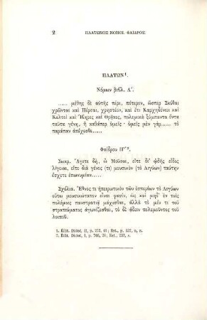 Extraits des auteurs Grecs concernant la géographie et l'histoire des Gaules :  Texte et traduction nouvelle publiés pour la société de l'histoire de France par Edm. Cougny, 6