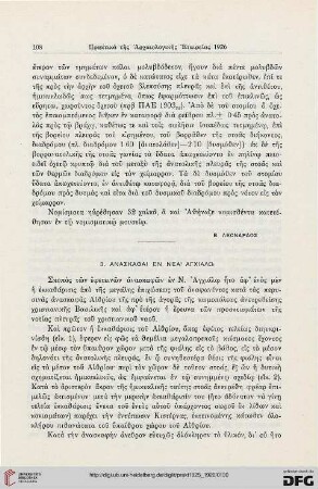 1925-26: Anaskaphai en Nea Anchialō