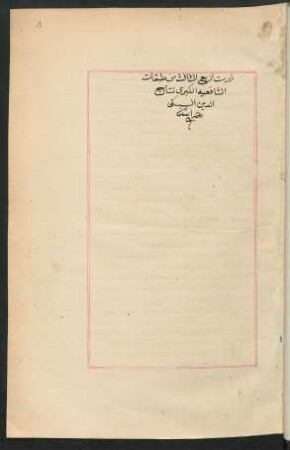 3: Kitāb ar-Rubʽ aṯ-ṯāliṯ min aṭ-Ṭabaqāt al-kubrā