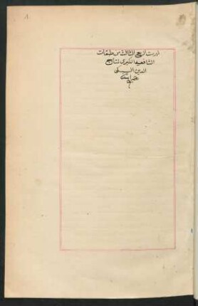 3: Kitāb ar-Rubʽ aṯ-ṯāliṯ min aṭ-Ṭabaqāt al-kubrā