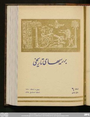 شمارۀ ٦ سال ششم بهمن - آسغند ١۳٥٠ (شمارۀ مسلسل (٣٧